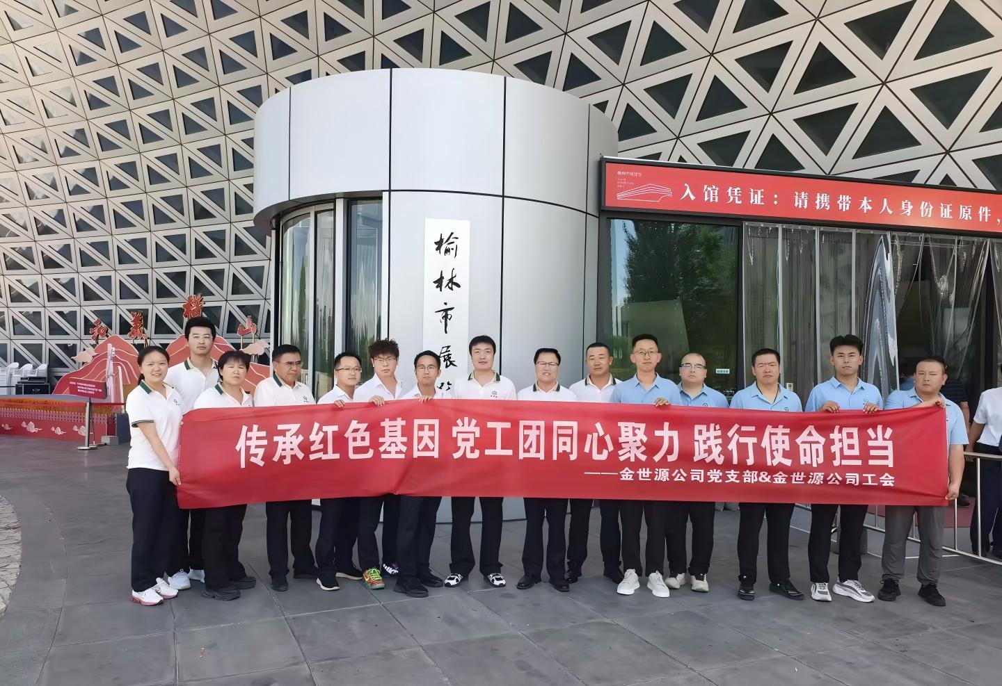 0730党工团红色实际活动 (3).jpg 0730党工团红色实际活动 (3).jpg